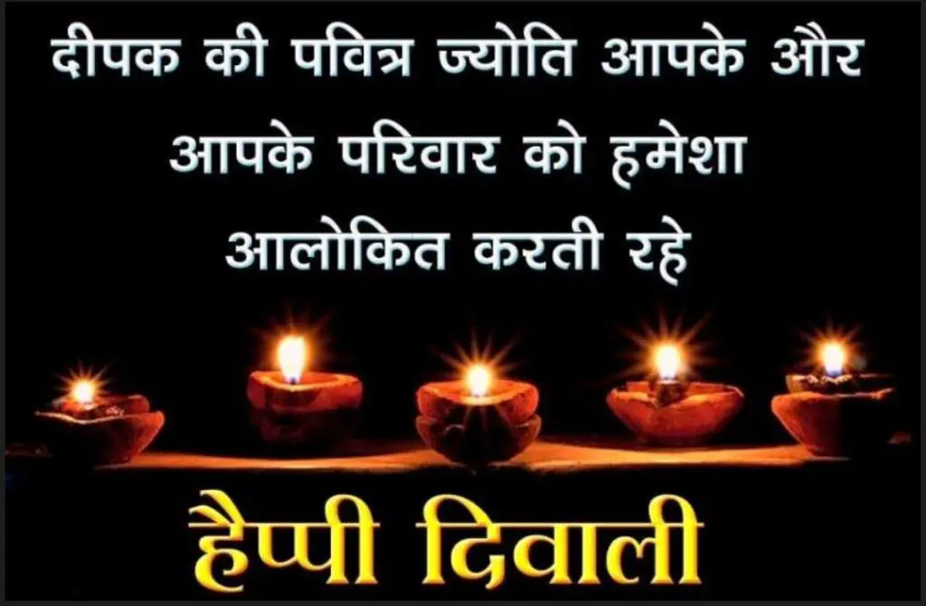 Dipawali quotes for friends