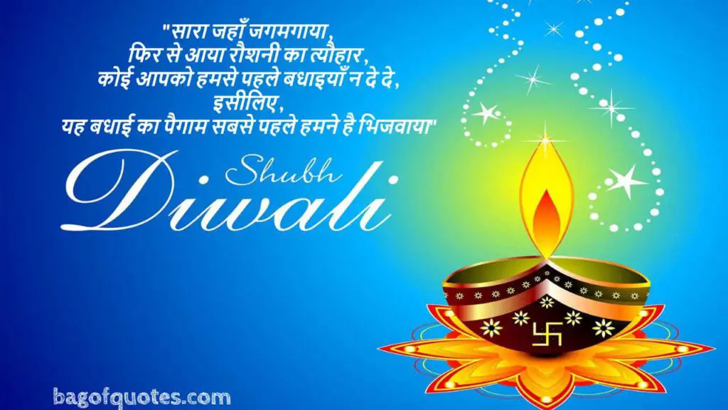 Diwali wishes in hindi
