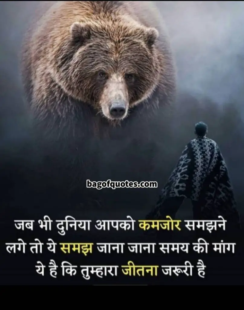 hindi quotes on success and failure