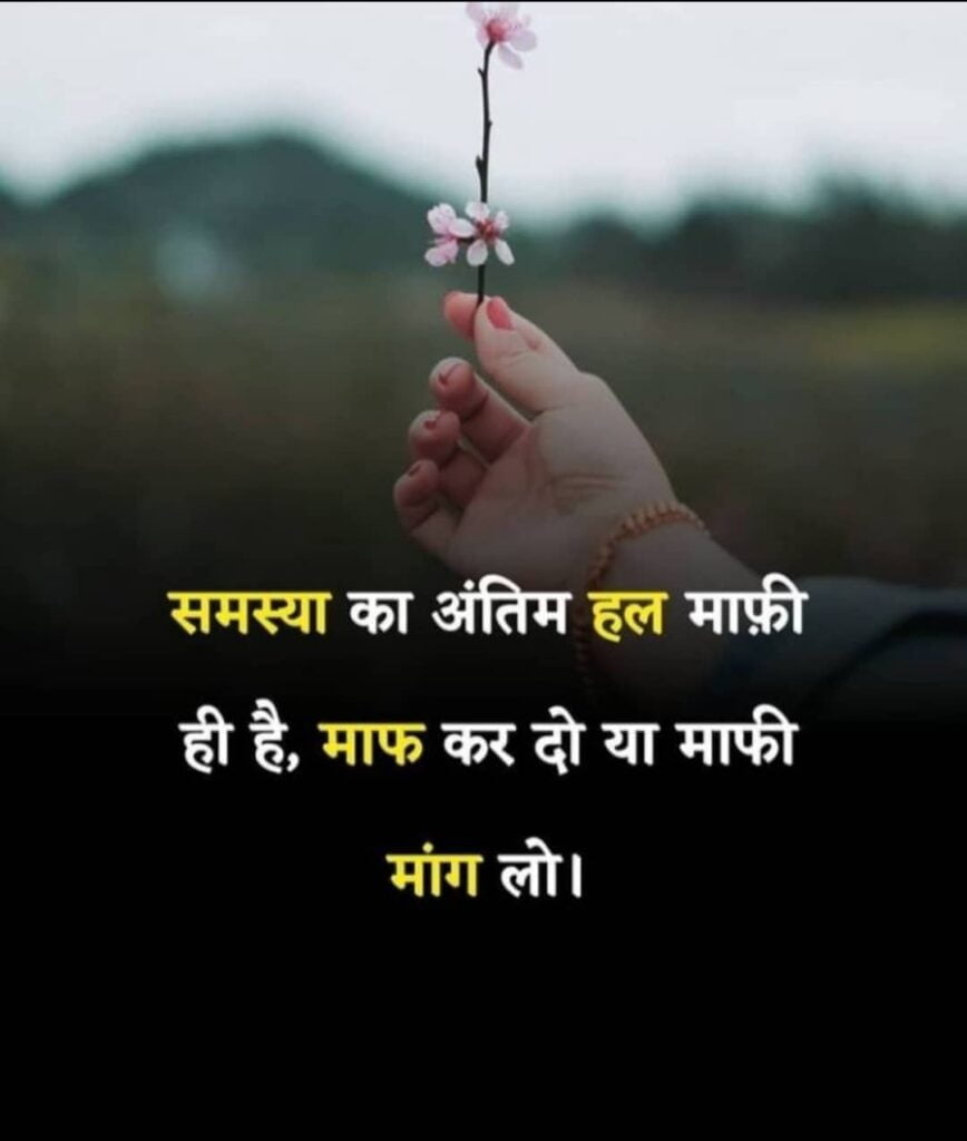 lifetime motivational quotes in hindi