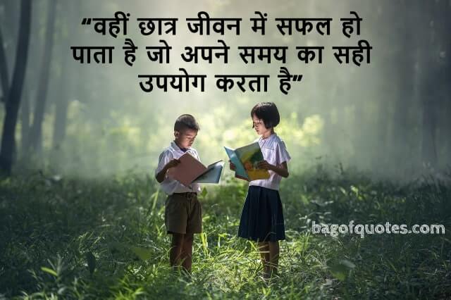 best motivational quotes in hindi for success