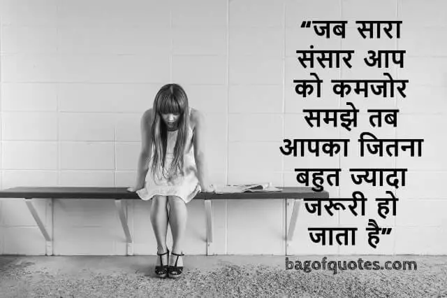 great motivational quotes in hindi for success