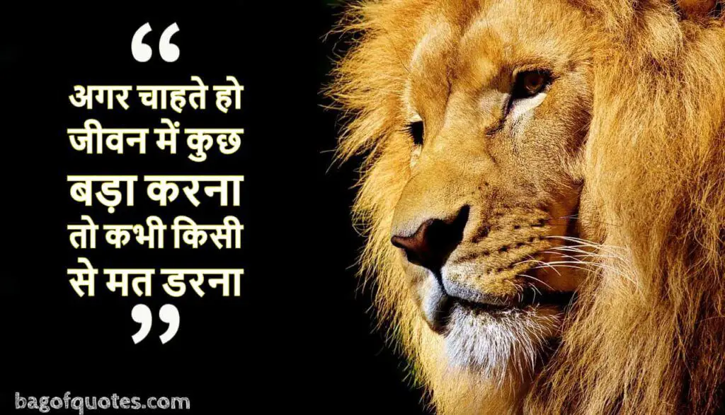 Positive quotes in hindi