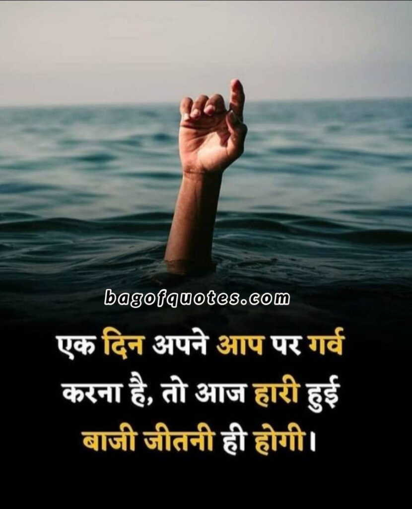 hard work struggle motivational quotes in hindi