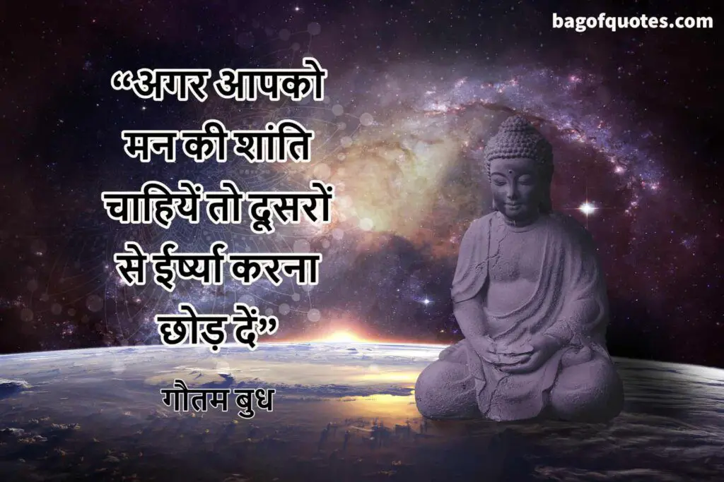 Gautam Buddha quotes in hindi
