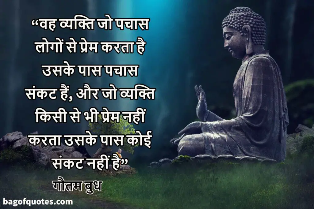 Buddha quote no 13