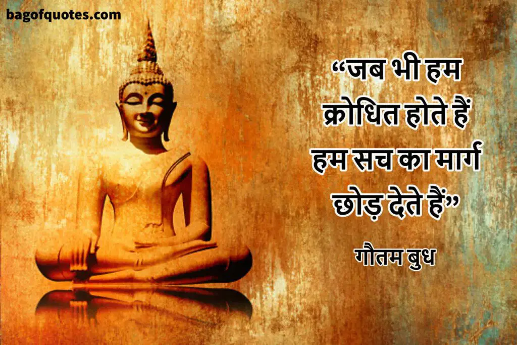 Buddha quote no 16