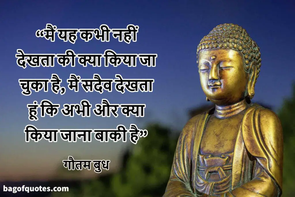 good morning buddha quotes in hindi