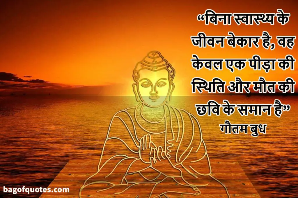 mahatma buddha quotes in hindi