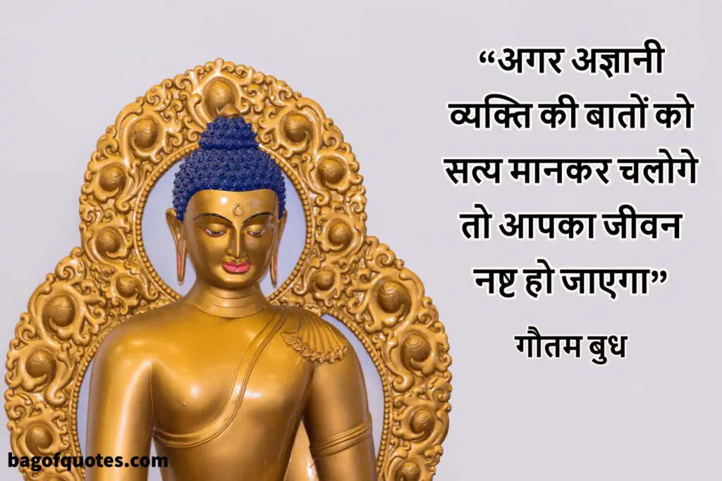 life gautam buddha quotes in hindi