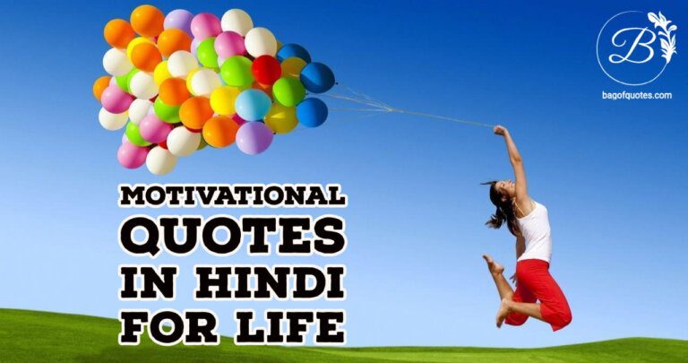 motivational quotes in hindi for life