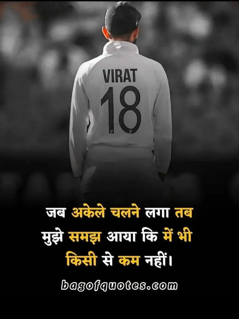 Best personality quotes in hindi
