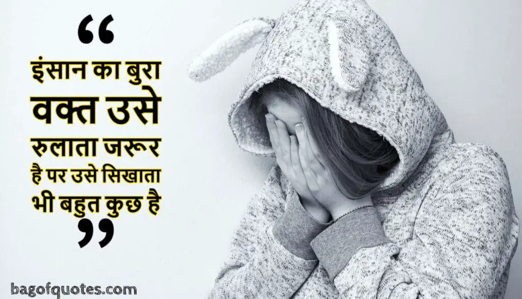 Top Positive quotes in hindi 