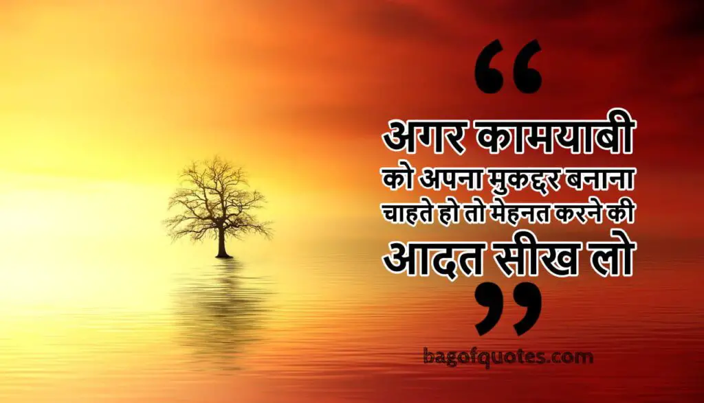 Beautiful positive quotes in hindi 