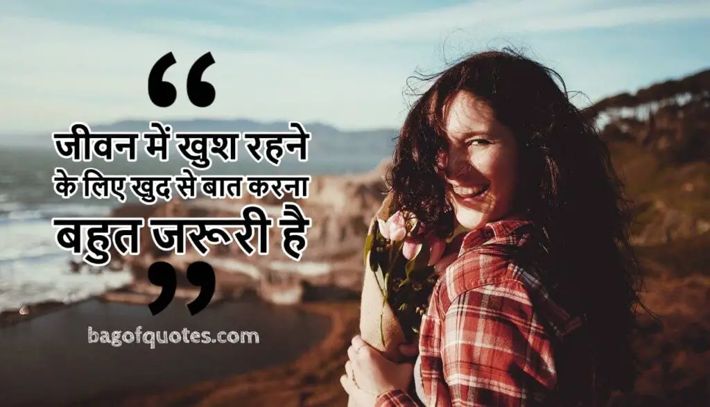 Latest Positive quotes in hindi