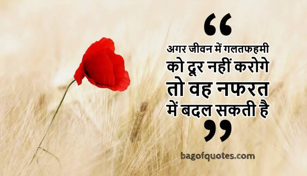 quotes in hindi