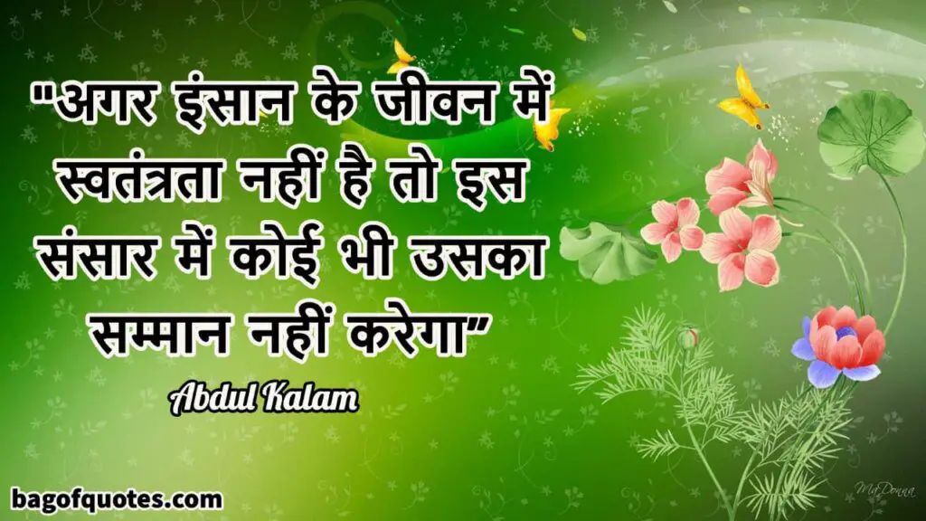 Quotes of Abdul Kalam 