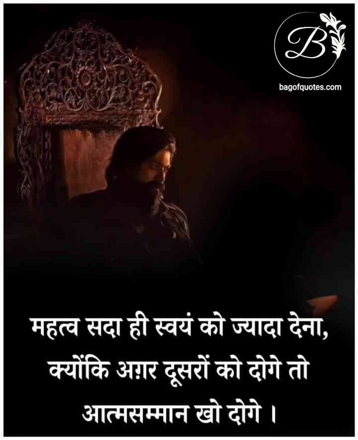 inspirational thoughts in hindi, कभी कभी खुद को हमेशा ज्यादा महत्व देना चाहिए क्योंकि आप 