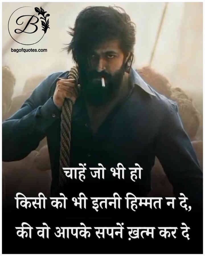 motivational quotes in hindi on life success, चाहे हमारी परिस्थिति कैसी भी हो किसी को इतनी हिम्मत और इजाजत मत देना कि