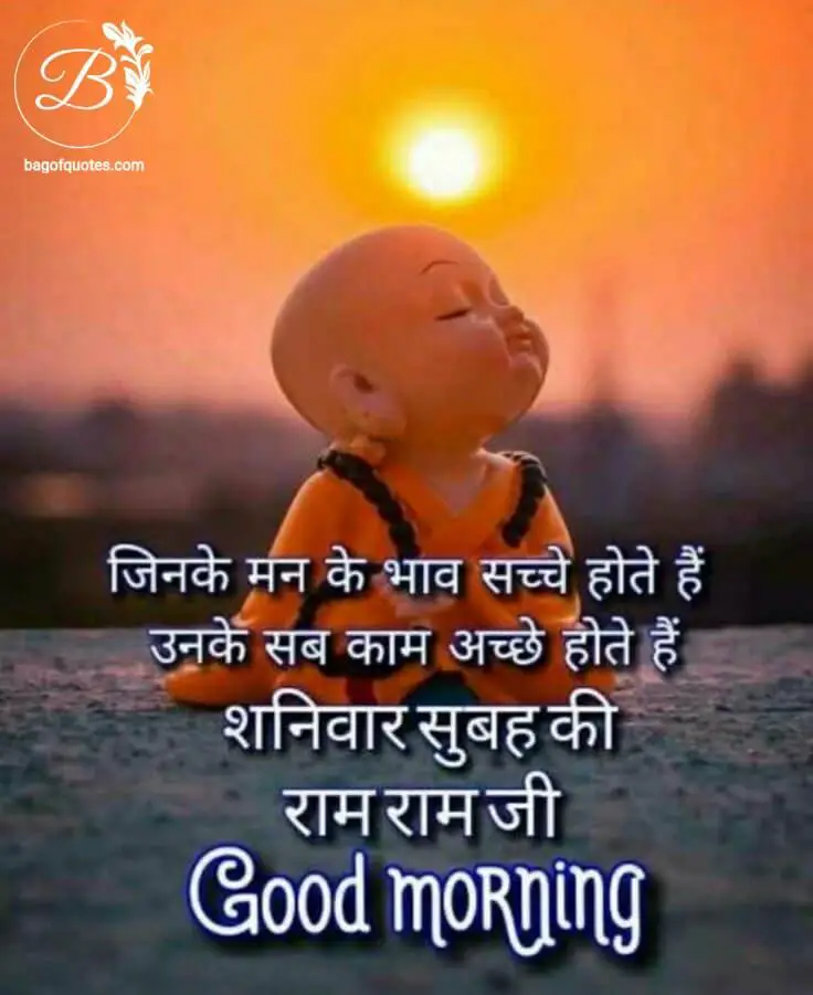 hindi good morning messages