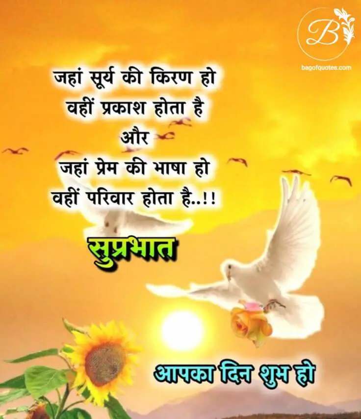 morning thought in hindi
