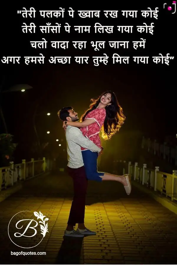 emotional love quotes in hindi - तेरी पलकों पे ख्वाब रख गया कोई