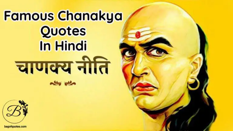 Hindi Chanakya Quotes
