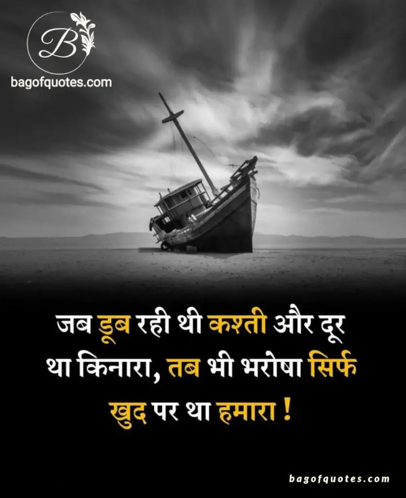 best motivational quotes in hindi for whatsapp status