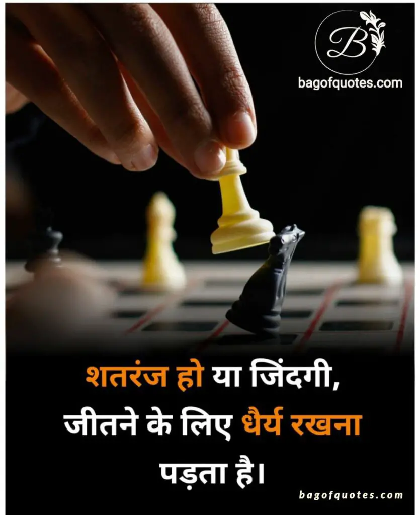 best motivational quotes in hindi 2 line