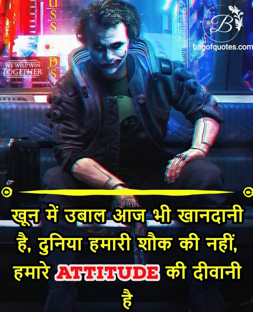 attitude status in hindi for fb खून में उबाल आज भी खानदानी है