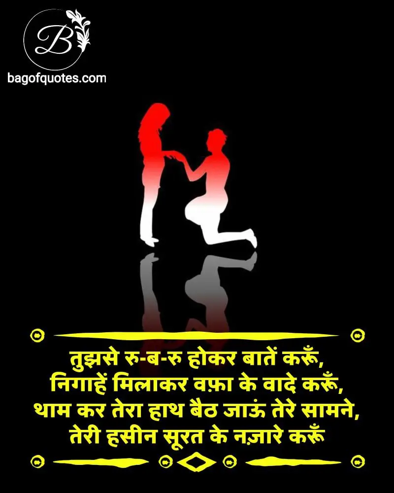Love status in hindi for girlfriend