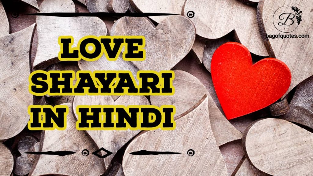love shayari in hindi for young couples