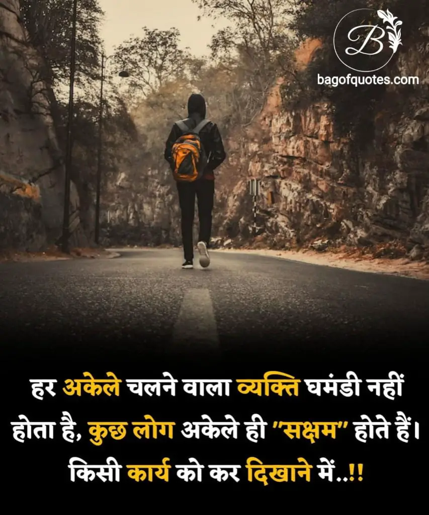 motivational thought of the day in hindi motivational thought of the day in hindi